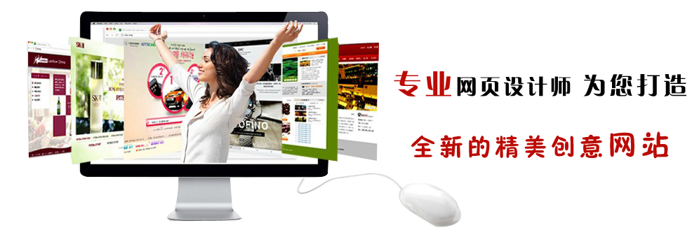 大連開發區網站制作